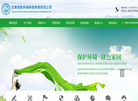甘肃创新环境科技有限责任公司缩略图