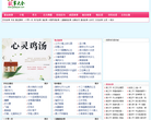 故事大全缩略图
