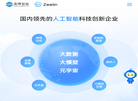 北京清博智能科技缩略图