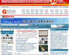 甘肃经济信息网缩略图