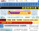 甘肃飞天网缩略图