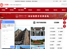 甘肃干训教育缩略图