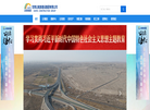 甘肃公航旅建设集团缩略图