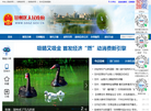 甘州区信息化工作办公室缩略图