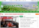 甘肃省林业科学研究院缩略图
