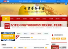 甘肃劳务平台缩略图