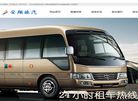甘肃旅游汽车网缩略图
