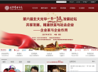 北大光华管理学院缩略图