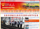 民乐县人民政府网缩略图