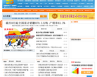 广西糖网缩略图