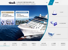 上海全球卫星导航缩略图