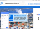甘肃鹏发环保节能科技缩略图