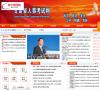 甘肃省人事考试网缩略图