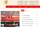观赏石协会缩略图