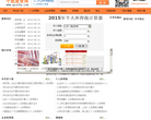 个税网缩略图