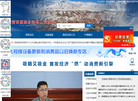 肃南裕固族自治县人民政府办公室缩略图