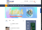 广东省静态交通协会缩略图