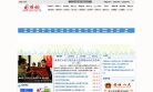 固始网缩略图