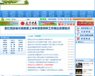 甘肃省卫生和计划生育委员会缩略图