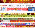 甘肃信鸽网缩略图