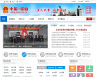 中国�固始政府网缩略图