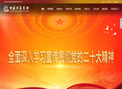 甘肃演艺集团有限责任公司缩略图
