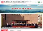 广晟有色金属缩略图