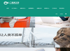 济南广盛源生物科技缩略图