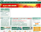 甘肃省人民医院缩略图