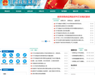 甘肃省政府采购网缩略图