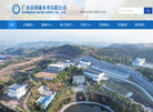 广水市第一自来水公司缩略图