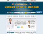 武汉东方肝泰肝病医院缩略图