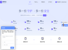 河南固泰安全科技缩略图