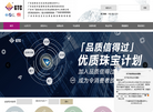 广东省珠宝玉石及贵金属检测中心缩略图