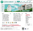 广东省外语艺术职业学院缩略图
