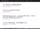 个人开发测试缩略图