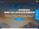 深圳市跨境易通供应链管理缩略图