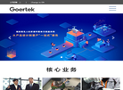 上海歌尔泰克机器人官网缩略图