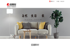 金潮管业官网缩略图