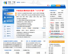 中国宁波政府网缩略图