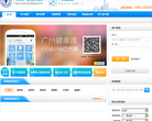 广州市统一预约挂号平台缩略图