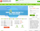 青岛医院网上挂号缩略图