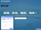 远扬挂靠管理系统缩略图