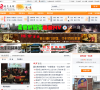 固安在线缩略图