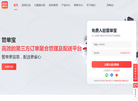 管单宝官网缩略图