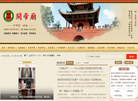 解州关帝庙缩略图