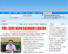 广安市人民政府缩略图