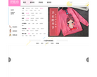 爱逛街缩略图