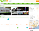 欣欣广东旅游网缩略图