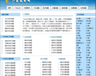 广东公交地图网缩略图